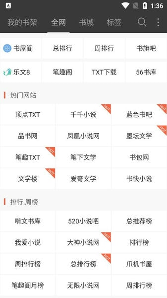 海纳免费小说下载 v5.0.227 0
