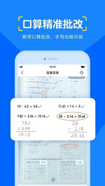 大力爱辅导下载 v1.0.1 2
