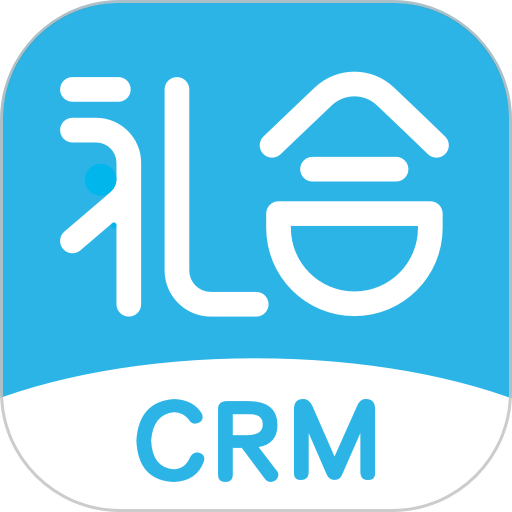 礼合CRM