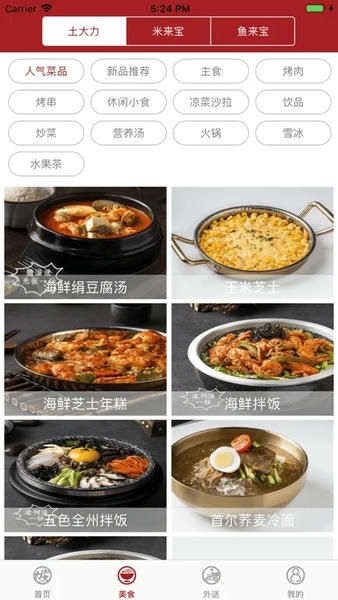 土大力下载 v2.21.07.12.01 3