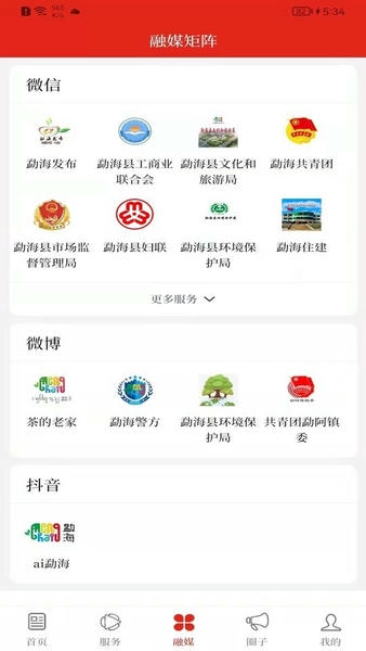 春韵勐海下载 v1.3.21