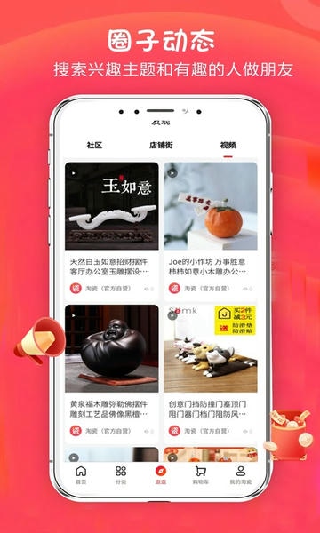 手机淘瓷下载 v5.6.0 0