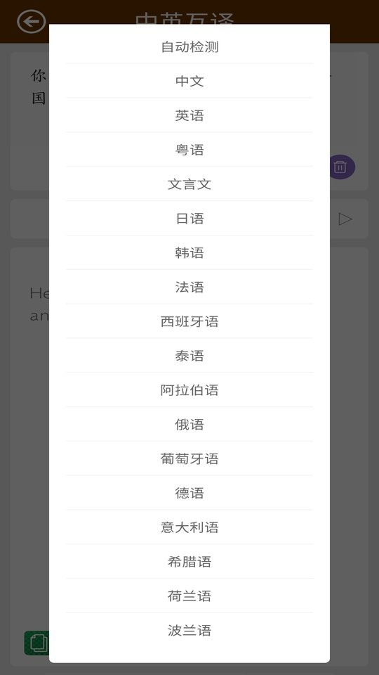英语翻译马陈版下载 v1.08 0