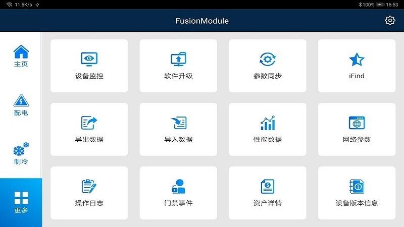 FusionModule下载 v600R023C00SPC350 2