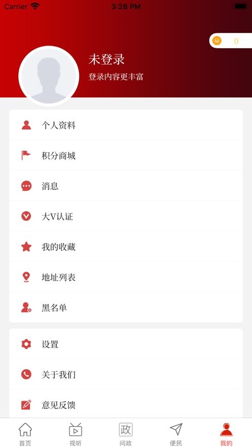 云上罗山下载 v2.5.2 0