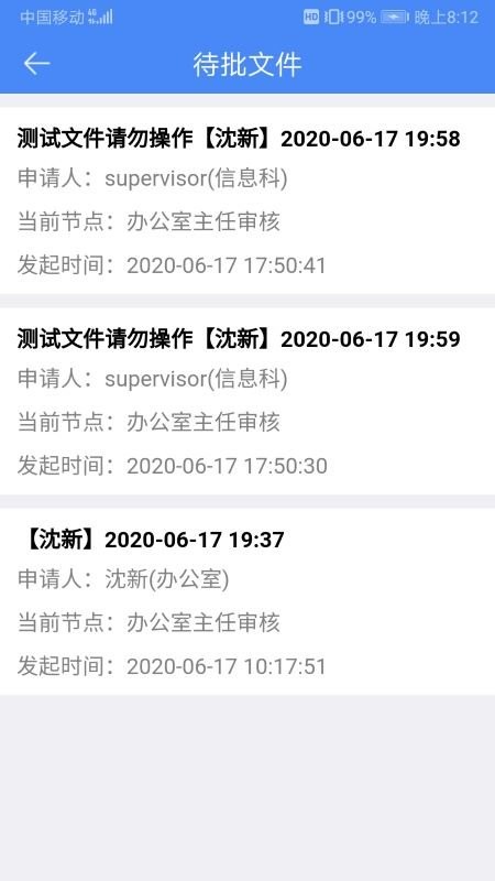 北京顺义医院智慧办公平台下载 v3.1.8 0