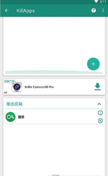KillApps专业破解版下载 v1.40.0 1