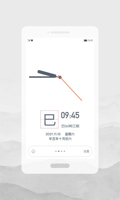 人文时刻下载 v1.3.2 2