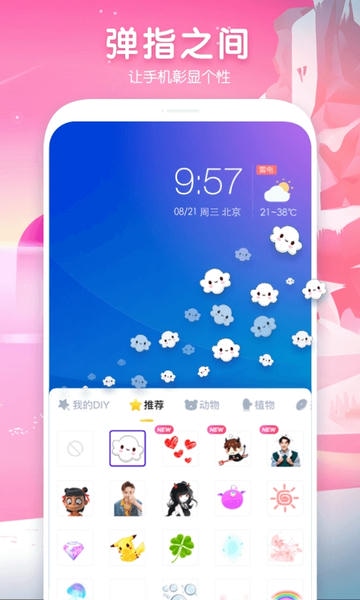 指尖魔秀下载 v1.0.4 2