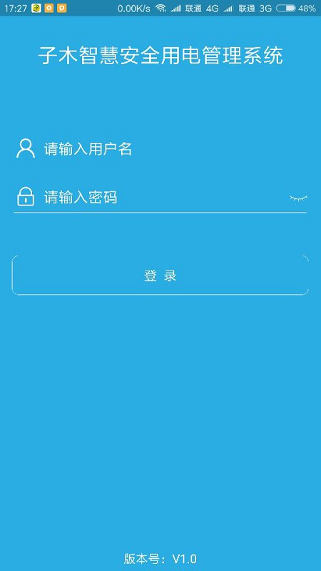 子木安全云下载 v1.7 0