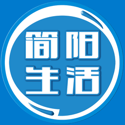 简阳生活网