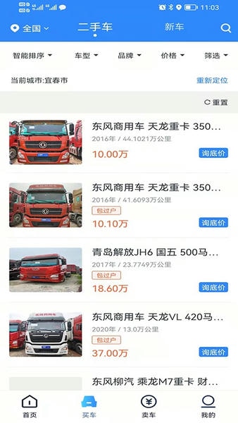 卡哥帮下载 v2.1.0 2