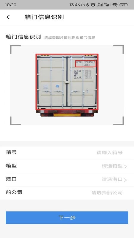 验箱宝下载 v1.1.11 3