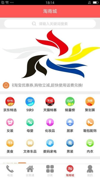 环球特产下载 v2.0.6 0