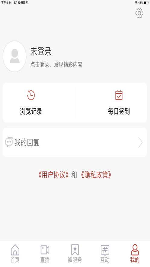 沂南首发下载 v2.5.5 1