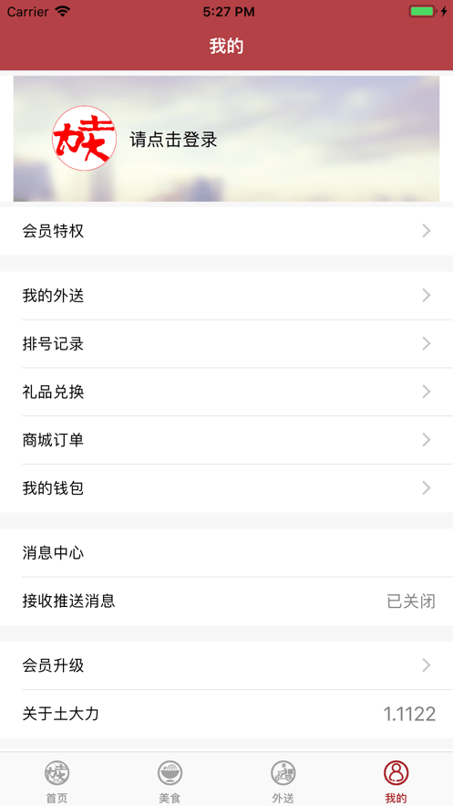 土大力下载 v2.21.07.12.01 4