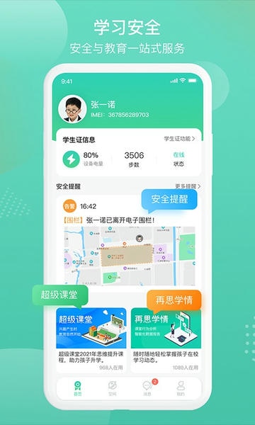 中企云下载 v1.8.6 0