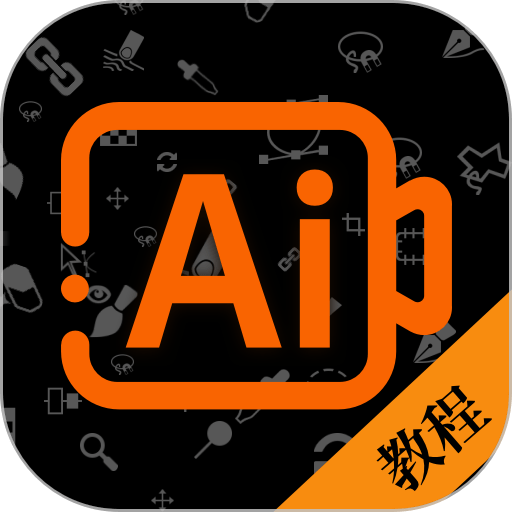 AI教程