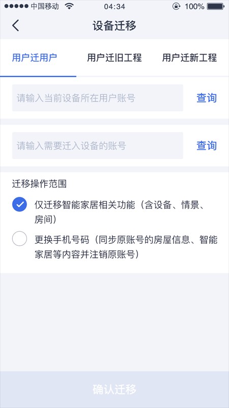 安心加Lite下载 v1.2.7.7 0