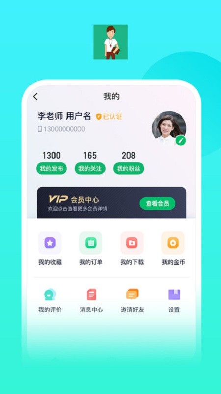 E体教下载 v2.0.15 0