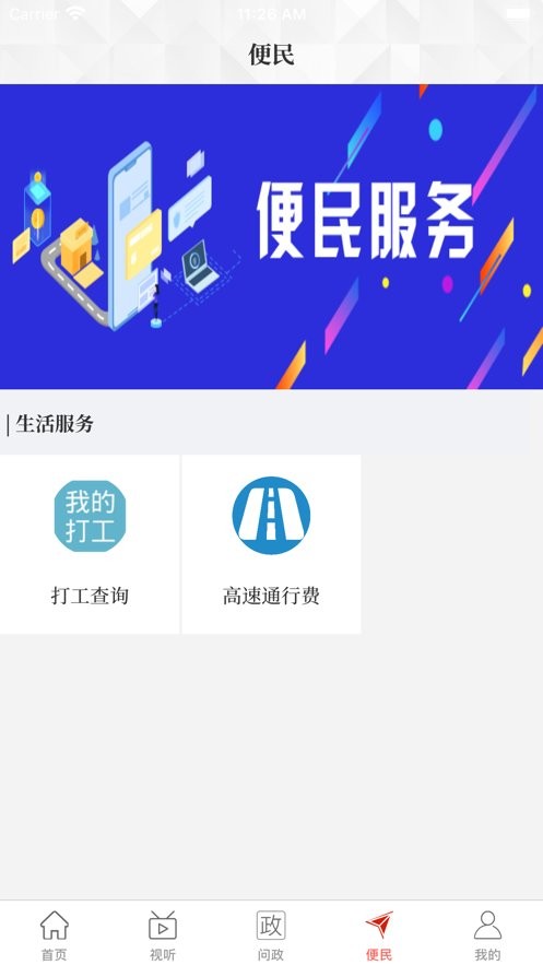 云上罗山下载 v2.5.2 1