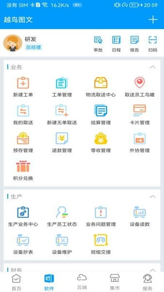 印特移动下载 v2023.01.30 1