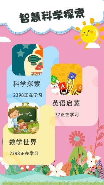 儿童睡前故事双语绘本下载 v5.65.11 3