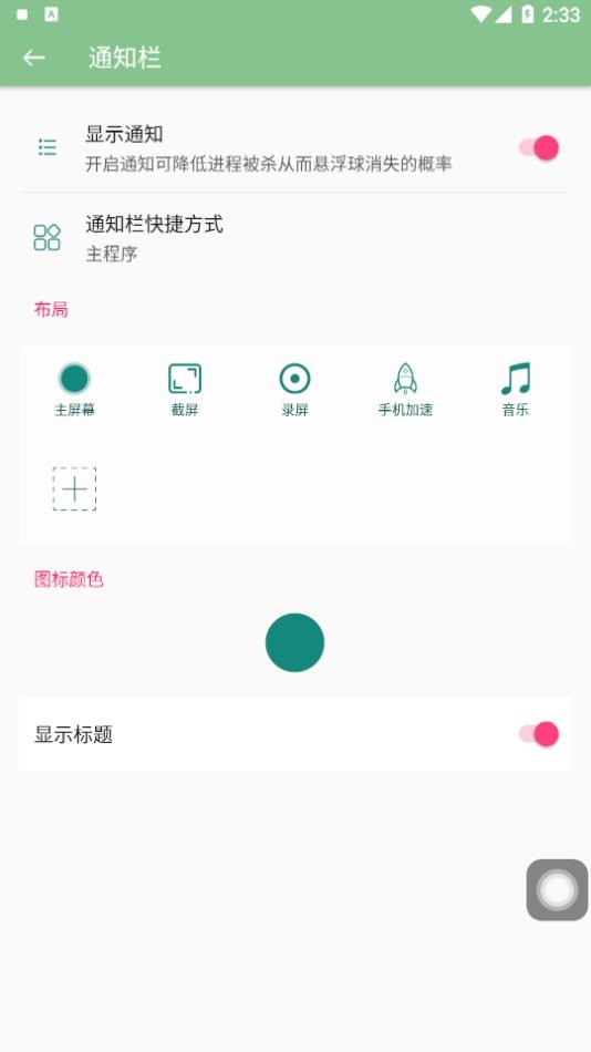 超人悬浮菜单下载 v5.0.8 0