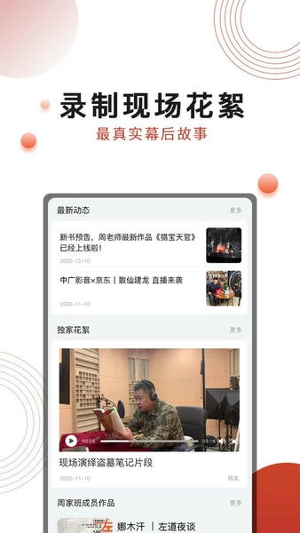 散仙建龙下载 v2.2.1 1