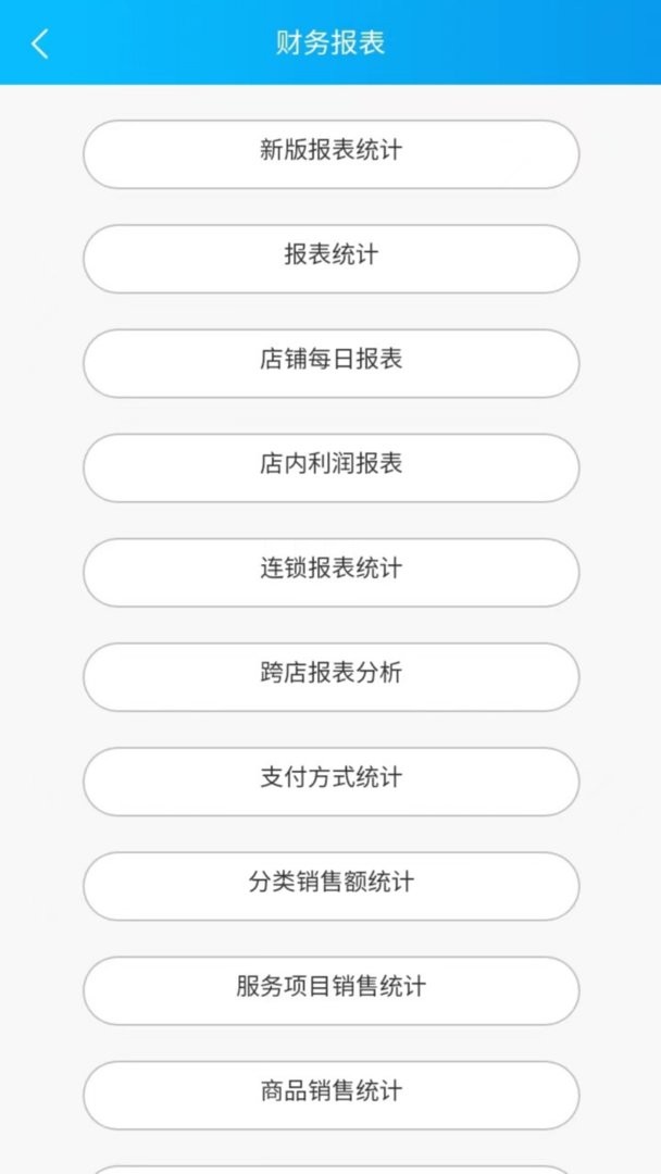 玄鸟商管家下载 v2.1.69 0