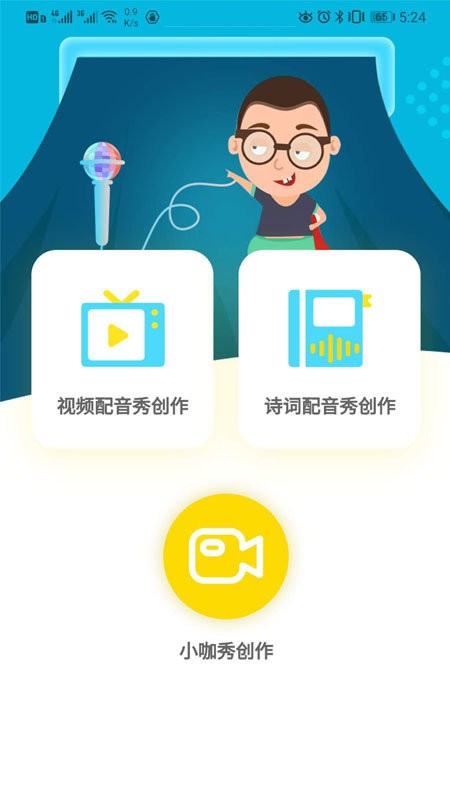 言小咖下载 v3.9.6 2