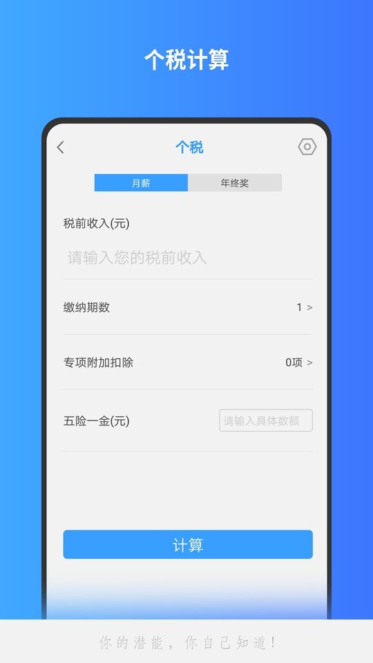 精准计算机下载 v1.1.35 0