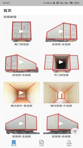 验箱宝下载 v1.1.11 0
