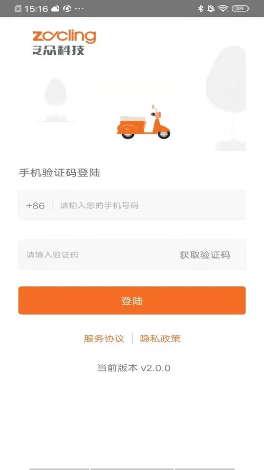 安众智能下载 v2.0.8 2