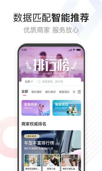 到喜啦下载 v3.12.14 3