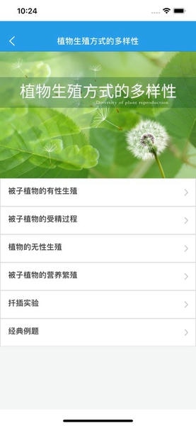 土豆生物下载 v2.8.61