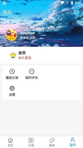 嘀嘀动画下载 v2.0.9 1