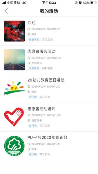 沈师青课堂下载 v1.0.3 1