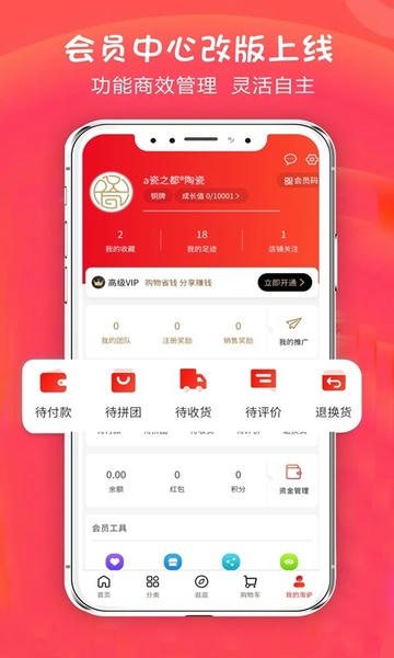 手机淘瓷下载 v5.6.0 2