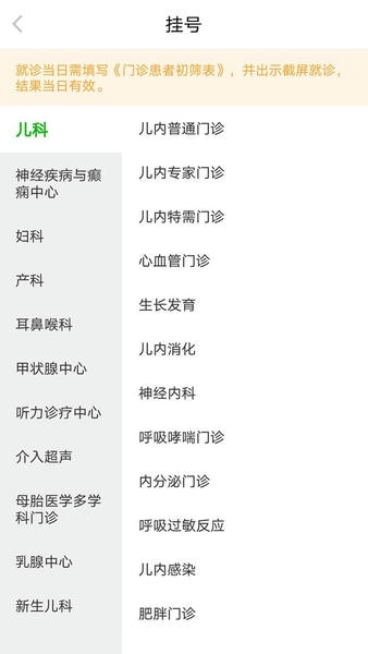 顺义妇幼保健院下载 v1.3.11 0