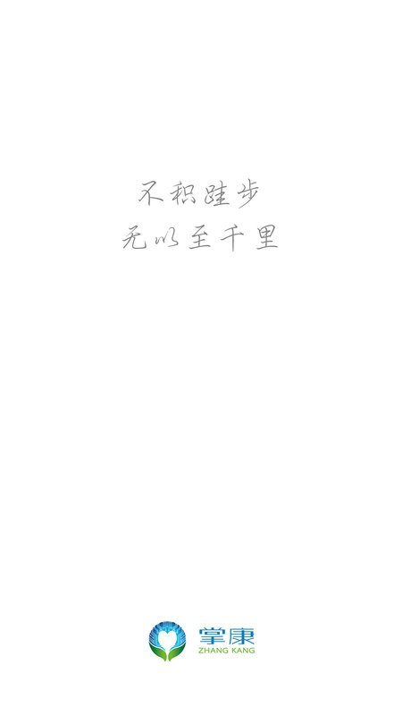 掌康下载 v3.3.5 0