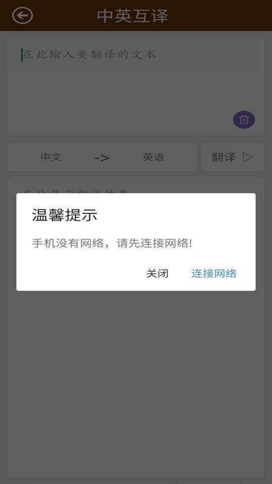英语翻译马陈版下载 v1.08 2