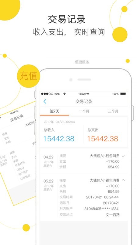 玉林市民卡下载 v3.2.5 1