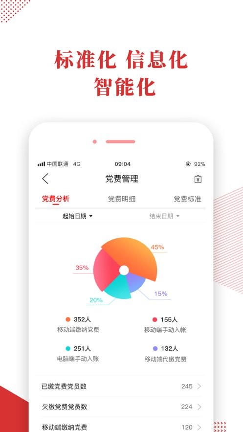 宜昌智慧党建下载 v1.1.02 2
