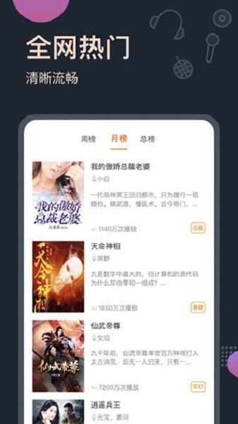 恋听网下载 v4.04.01 1