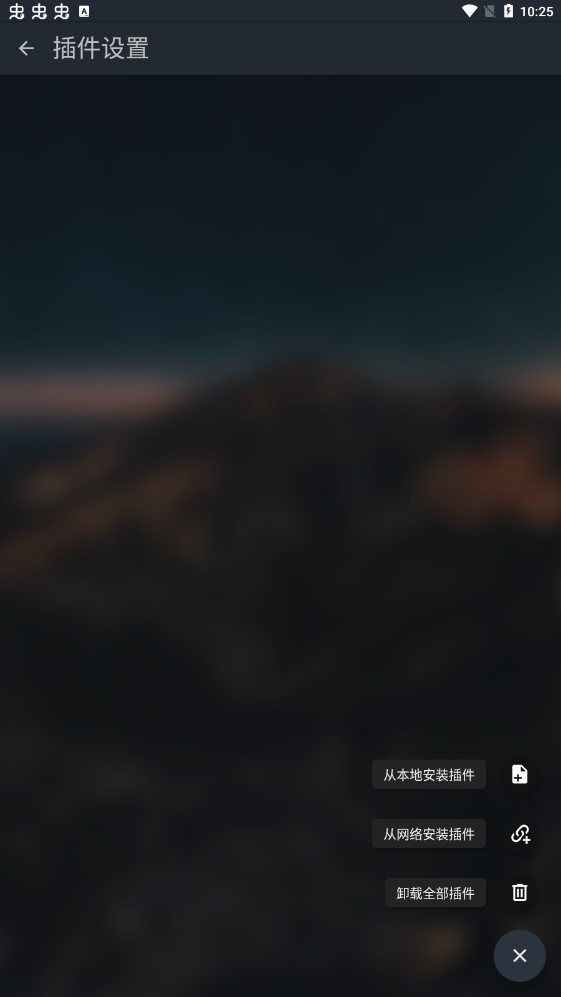 MusicFree下载 v0.4.3 0