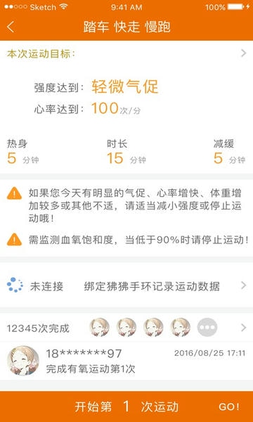 聚鹿康复患者端下载 v1.813 2