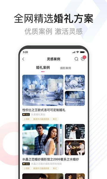 到喜啦下载 v3.12.14 1