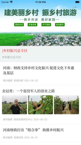 云上禹州下载 v2.5.3 0