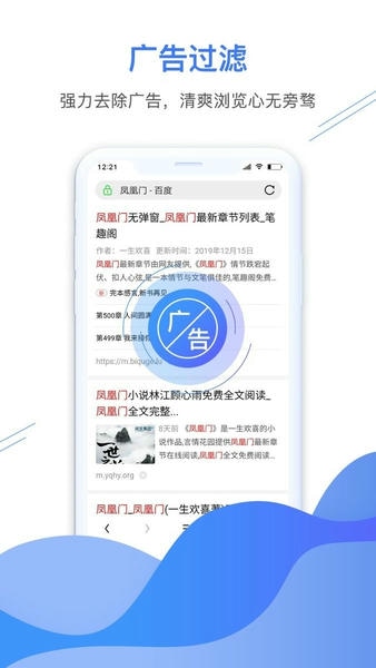 极鹰浏览器下载 v3.2.1.0 2